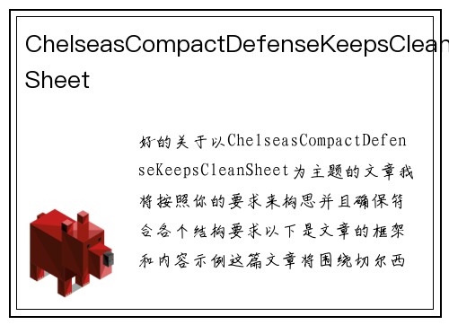 ChelseasCompactDefenseKeepsCleanSheet